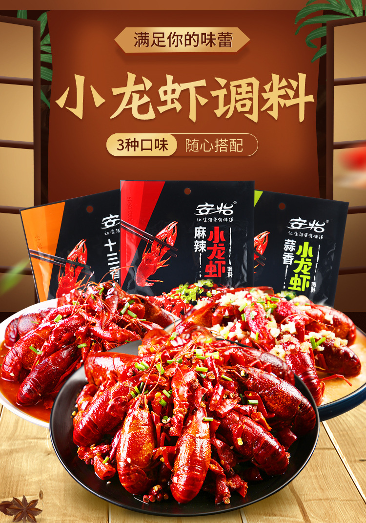 香辣小龍蝦底料麻辣蒜香小龍蝦調料包家用麻辣香鍋底料工廠定制